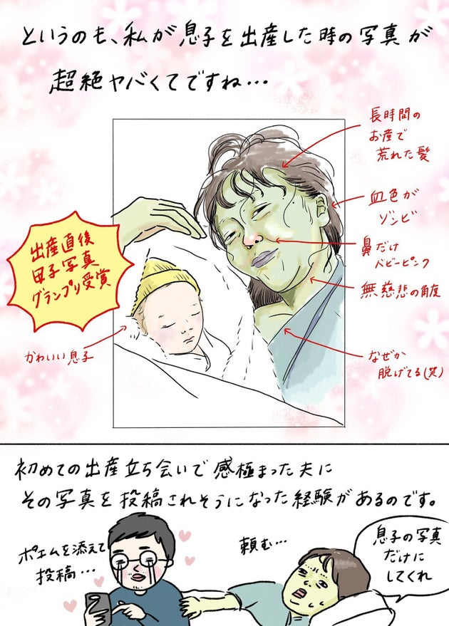 出産直後の姿 Snsに投稿しないで 夫を 全力で阻止 した女性の漫画に共感集まる ハフポスト