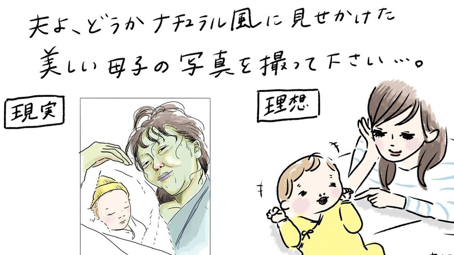 出産直後の姿 Snsに投稿しないで 夫を 全力で阻止 した女性の漫画に共感集まる ハフポスト 出産直後の姿 Snsに投稿しないで 夫を 全力で阻止 した女性の漫画に共感集まる ハフポスト
