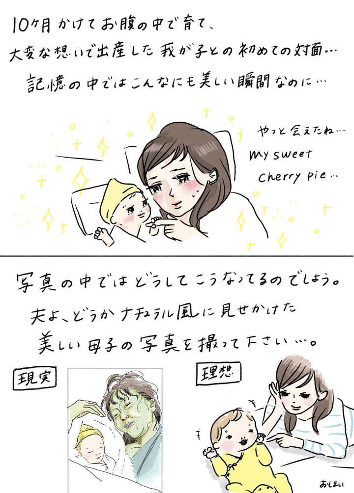 出産直後の姿 Snsに投稿しないで 夫を 全力で阻止 した女性の漫画に共感集まる ハフポスト News 出産直後の姿 Snsに投稿しないで 夫を 全力で阻止 した女性の漫画に共感集まる ハフポスト News