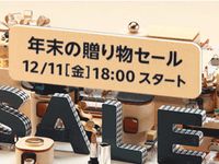 3日限定 Amazon 年末の贈り物セール 開催中 お得にストックしたい商品 大注目アイテムは ハフポスト