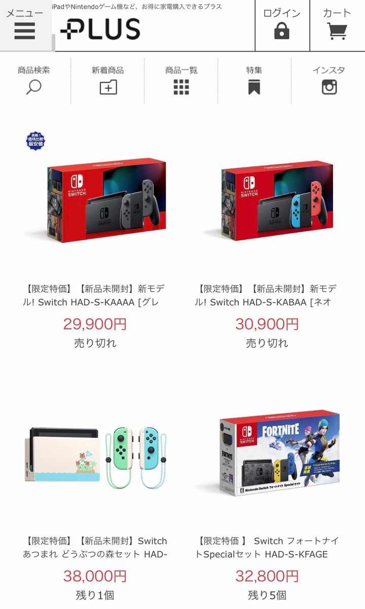 偽サイトに販売されている「Nintendo Switch」などの人気ゲーム機