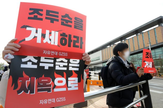 자유연대, GZSS 회원들이 2일 오후 서울 구로구 서울남부구치소 앞에서 조두순의 출소를 규탄하고