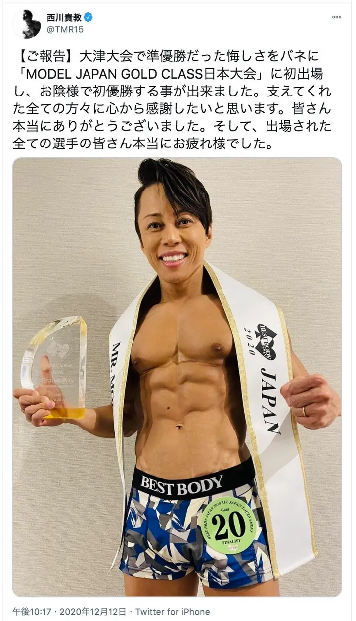 西川貴教さん ボディ大会で優勝 鍛え上げられた肉体がすごすぎる どこ目指してるんだと聞かれますが ハフポスト