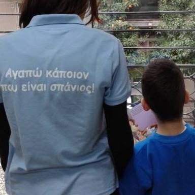 « “95”, Ελληνική Συμμαχία για τους Σπάνιους Ασθενείς»