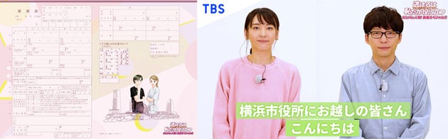 逃げ恥 のスペシャル婚姻届が登場 みくりと平匡が描かれ 全国で使えます ハフポスト 逃げ恥 のスペシャル婚姻届が登場 みくりと平匡が描かれ 全国で使えます ハフポスト