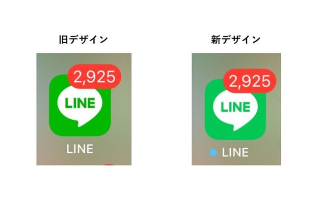 アイコン 画像 line