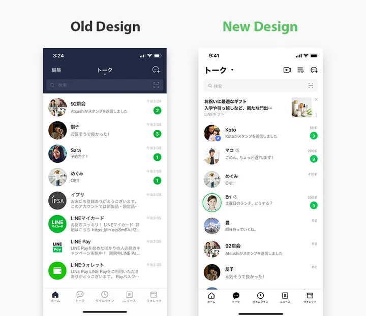 Lineのアイコン色が変わったと話題に 大幅リニューアルで明るいグリーンに ハフポスト