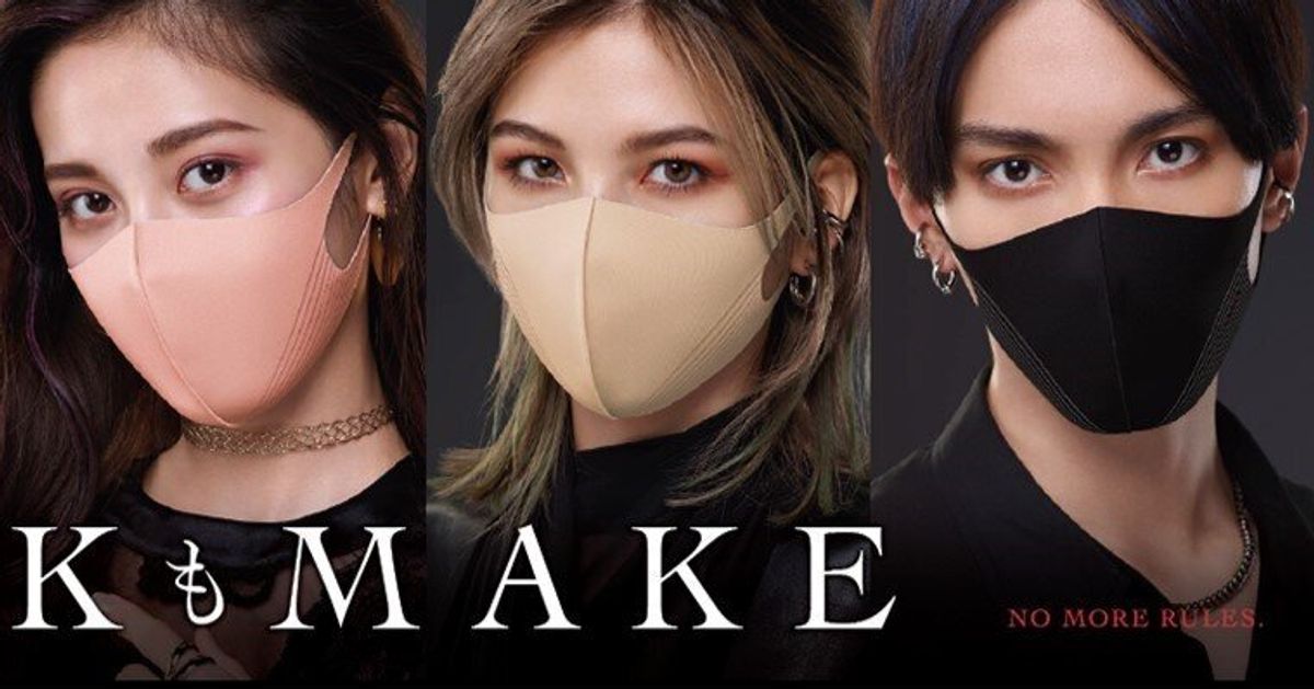 KATEの「小顔」に見えるマスク、数量限定で発売。購入方法は？