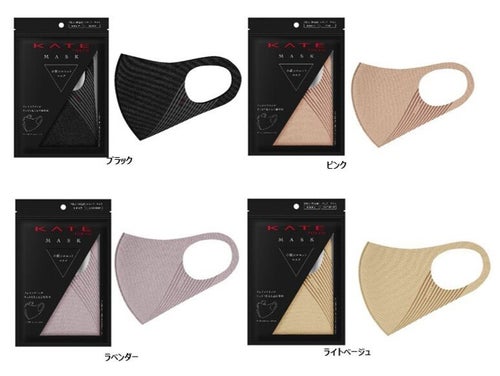 KATEの「小顔」に見えるマスク、数量限定で発売。購入方法は
