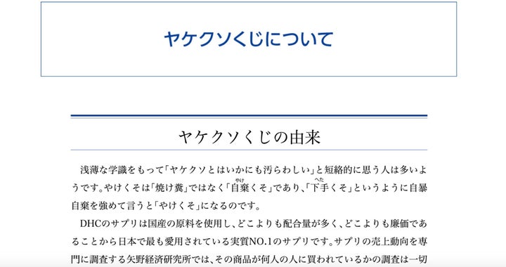 Dhc 回答すること特にない 在日コリアンへの差別批判受け 名指しされたサントリーもコメント ハフポスト Dhc 回答すること特にない 在日コリアンへの差別批判受け 名指しされたサントリーもコメント ハフポスト