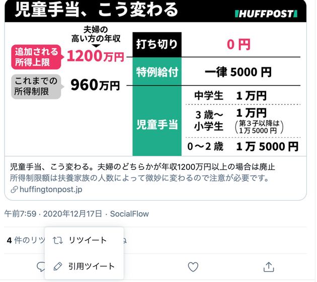 Twitter リツイートを前の仕様に戻したと発表 Rtと引用ツイートが選べるように ハフポスト