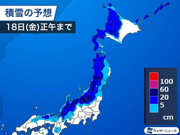 積雪の予想 18日(金)正午まで