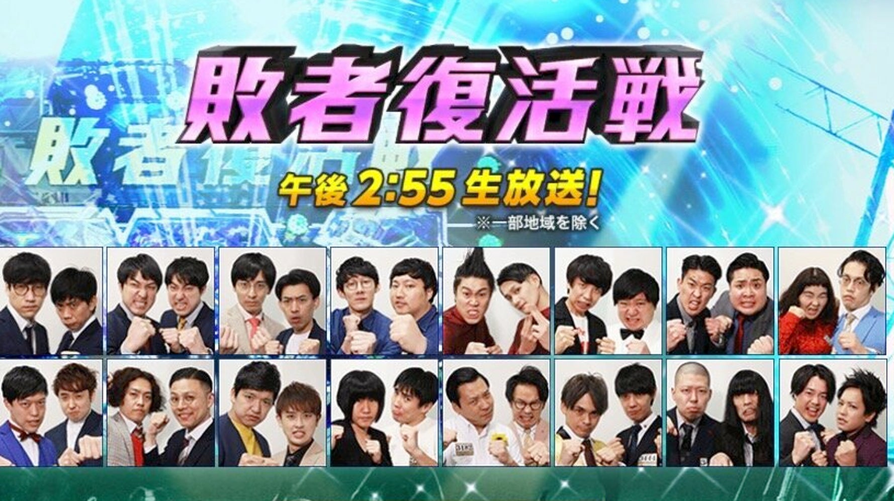 M 1グランプリ 敗者復活戦に出る16組は 祇園はコロナ感染で欠場に Update ハフポスト News M 1グランプリ 敗者復活戦に出る16組は 祇園はコロナ感染で欠場に Update ハフポスト News