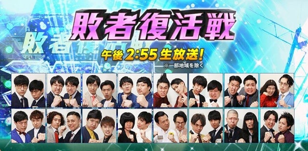 M 1グランプリ 敗者復活戦に出る16組は 祇園はコロナ感染で欠場に Update ハフポスト M 1グランプリ 敗者復活戦に出る16組は 祇園はコロナ感染で欠場に Update ハフポスト