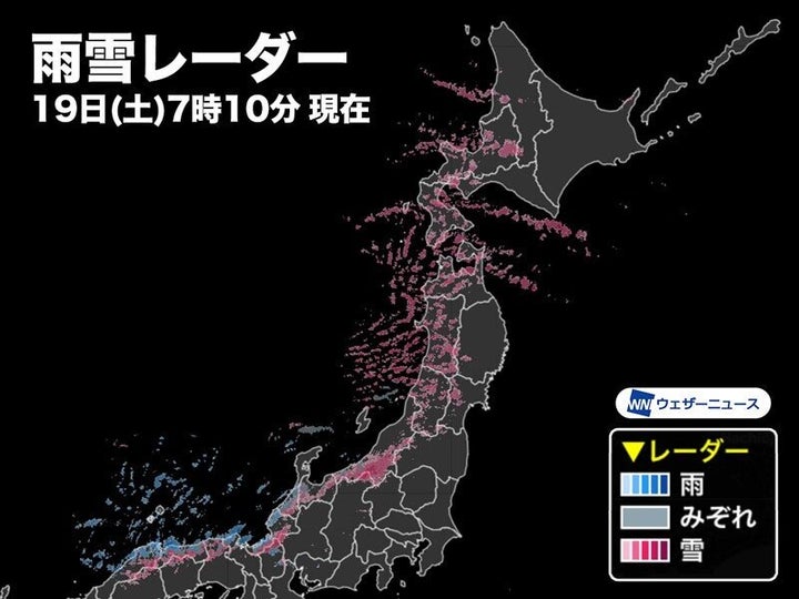 雨雪レーダー 19日（土）7時10分 現在