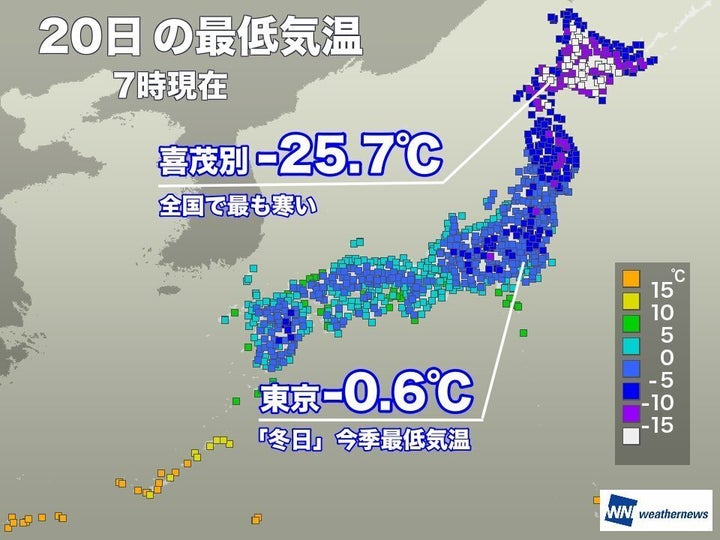 12月20日の最低気温 7時現在