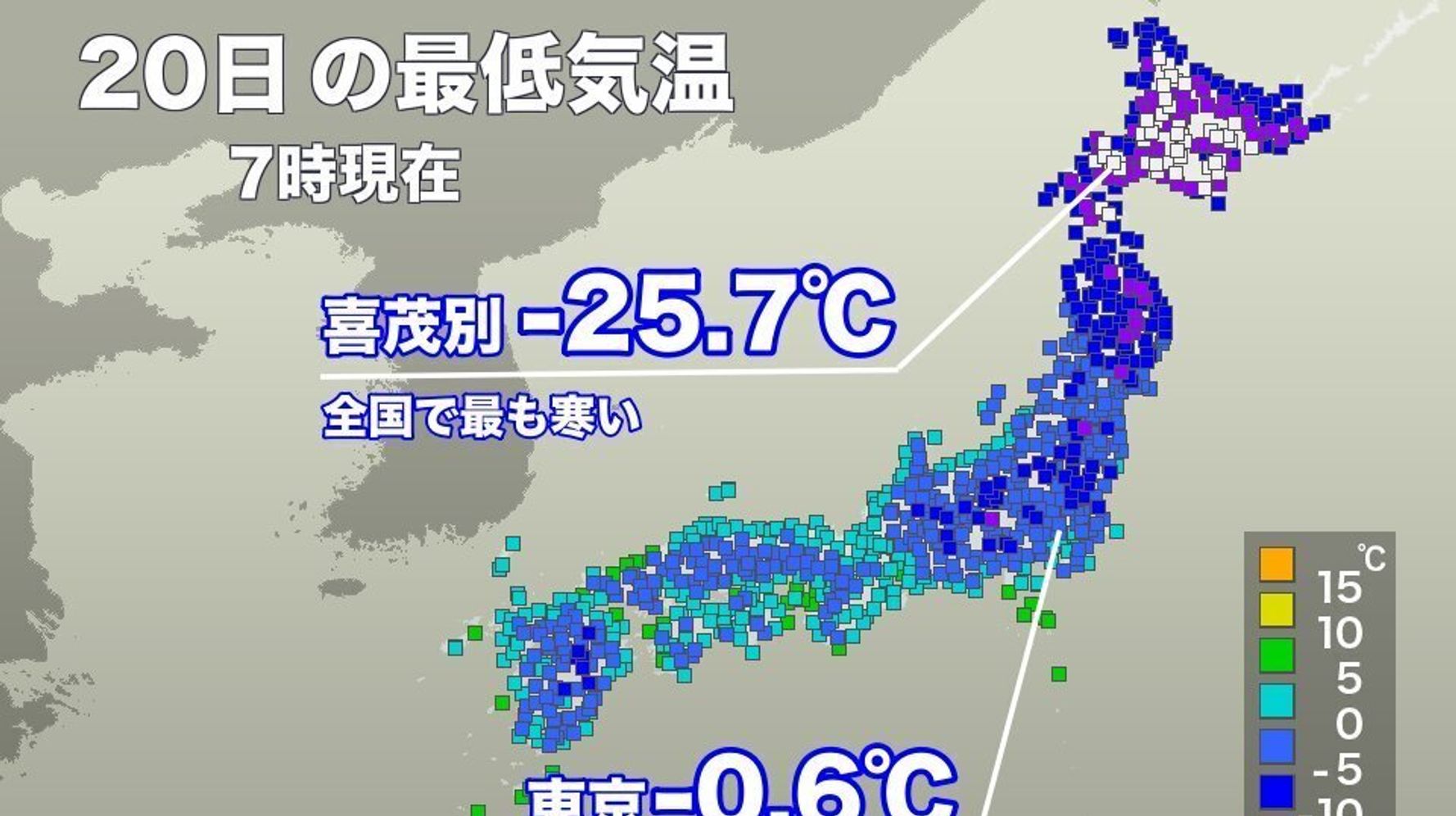 都心でも氷点下 今季最低気温に 北海道 喜茂別では 25 7 真冬並みの寒さ対策を ハフポスト News