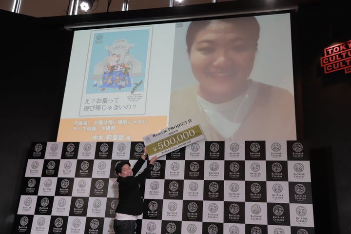 オンラインでRethink Creator AWARDに参加した仲本莉里歌さん