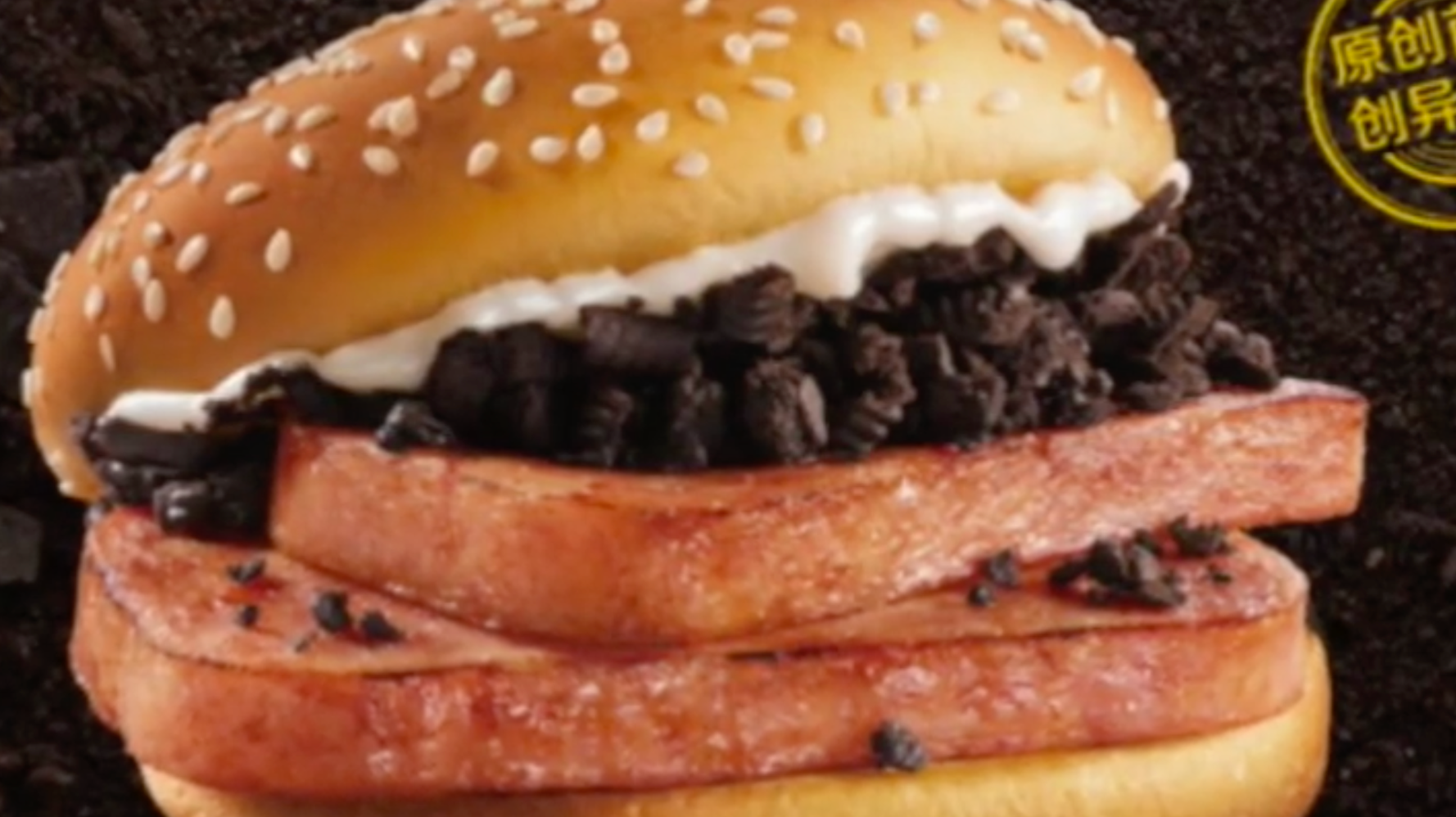 McDonald's Selling 'Spam Burger' Topped With Oreo Cookie Crumbs In China - Vimarsana News