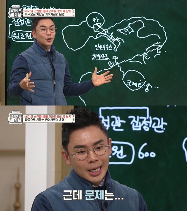 tvN '설민석의 세계사'