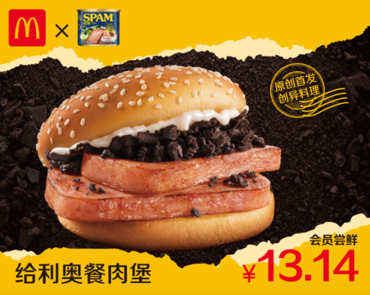 Burger SPAM et Oreo