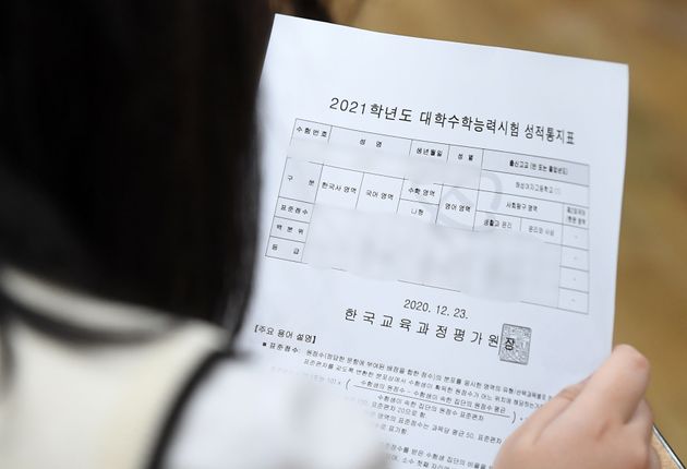 2021학년도 대학수학능력시험 성적통지표 배부일인 23일 오전 서울 동대문구 해성여자고등학교에서 학생들이 수능 성적표를 확인하고 있다.