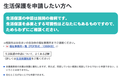 とんとこ様ご相談ページ