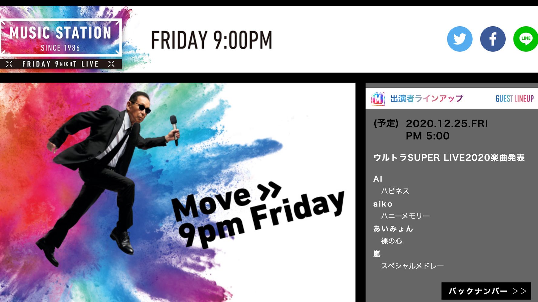Mステ ウルトラsuper Live タイムテーブル 出演者一覧 ハフポスト Mステ ウルトラsuper Live タイムテーブル 出演者一覧 ハフポスト