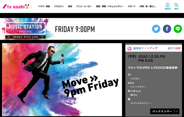 Mステ ウルトラsuper Live タイムテーブル 出演者一覧 ハフポスト Mステ ウルトラsuper Live タイムテーブル 出演者一覧 ハフポスト