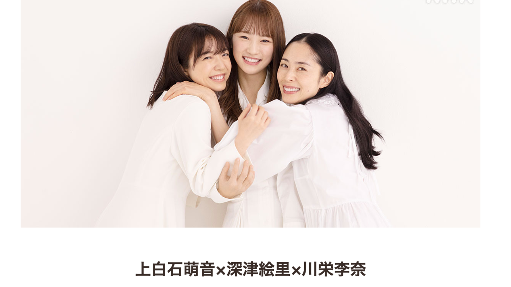 朝ドラ カムカムエヴリバディ ヒロインは上白石萌音さん 深津絵里さん 川栄李奈さんの3人に決定 ハフポスト 朝ドラ カムカムエヴリバディ ヒロインは上白石萌音さん 深津絵里さん 川栄李奈さんの3人に決定 ハフポスト