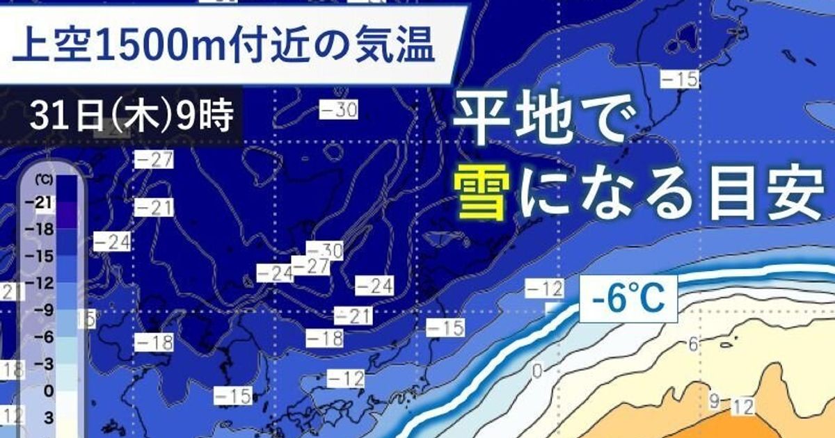 年末は強い寒波襲来で、大雪のおそれ　東京は元旦に氷点下の可能性