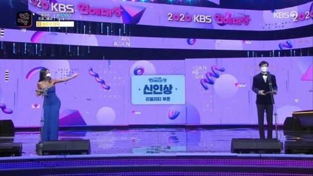 KBS 연예대상 시상식에 신인상 시상을 위해 참석한 제시와 유재석.