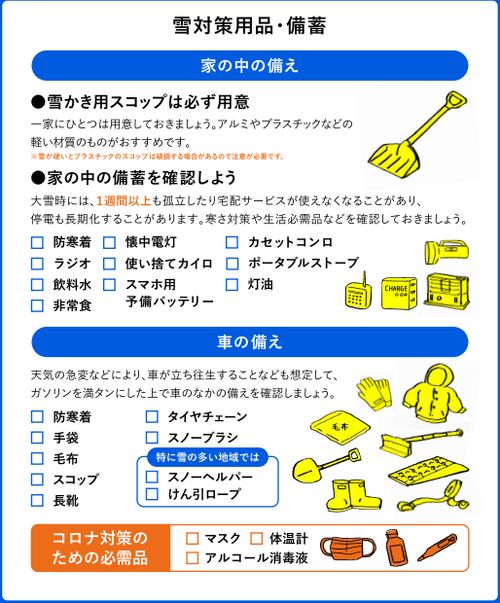 数年に1度の強い寒波。大雪の前に備えておきたい5つのポイント | ハフポスト NEWS