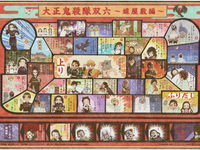 鬼滅の刃 のすごろく 無料でダウンロードして遊べるよ Ufotableが描き下ろし ハフポスト 鬼滅の刃 のすごろく 無料でダウンロードして遊べるよ Ufotableが描き下ろし ハフポスト