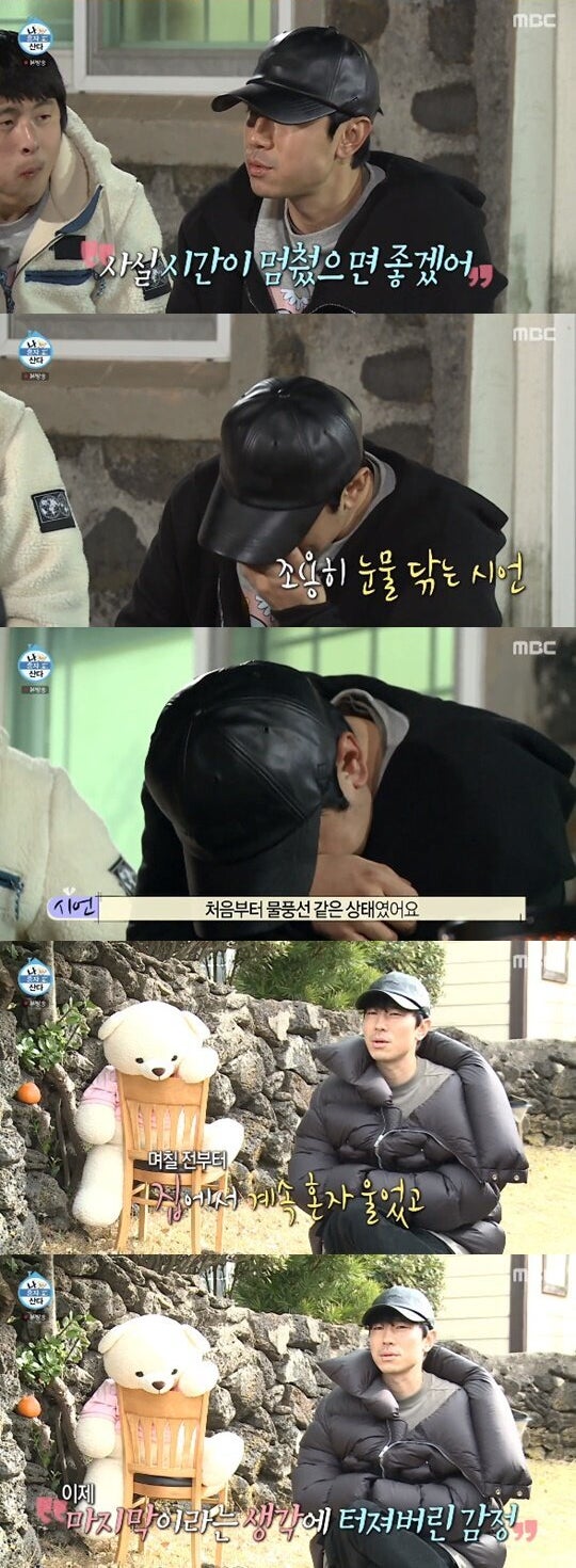 Mbc S I Live Alone Rainbow Members Left I Live Alone Lee Si Eon With Tears