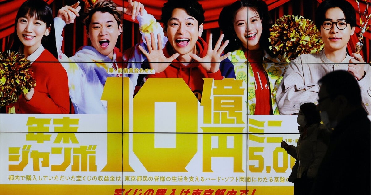 2020 年末 ジャンボ 宝くじ 当選 番号 番号 宝くじ 年末 2020 ジャンボ 当選