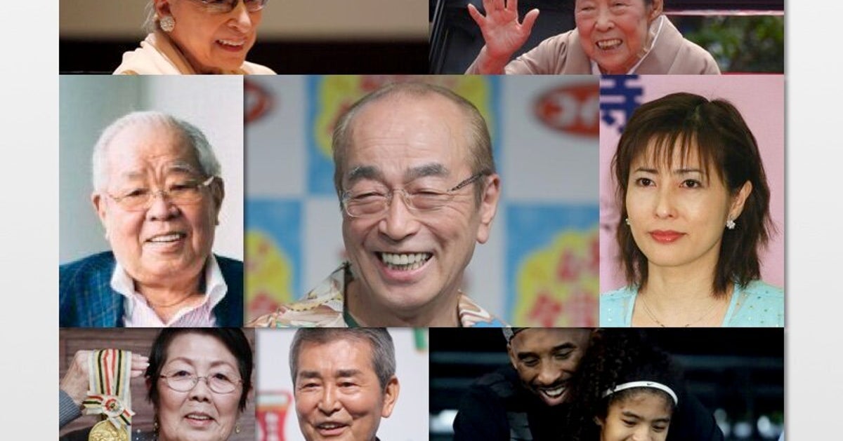 年に亡くなった国内外の著名人を 写真で偲びます ハフポスト 年に亡くなった国内外の著名人を 写真で偲びます ハフポスト