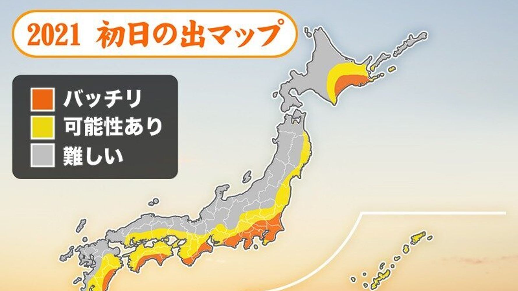 21年初日の出は期待大 見える地域と時刻は ハフポスト