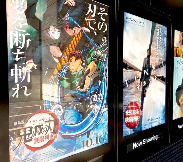 『劇場版「鬼滅の刃」無限列車編』のポスター