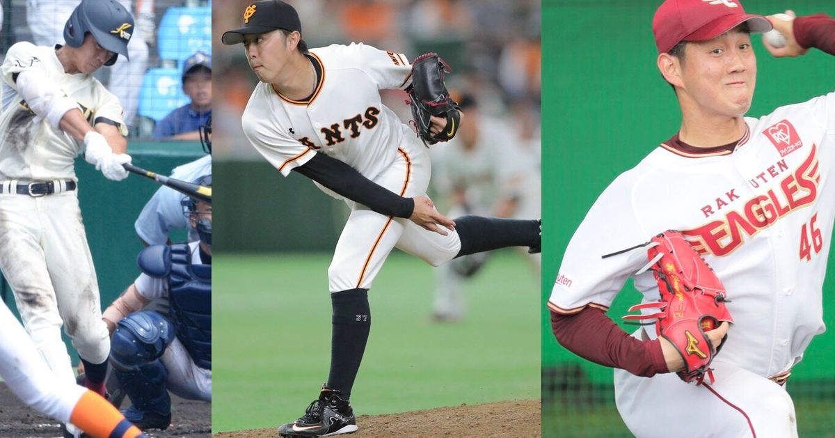 「プロ野球戦力外通告」2020年に登場する濱矢廣大、田原誠次、田城飛翔の3人はどんな選手？