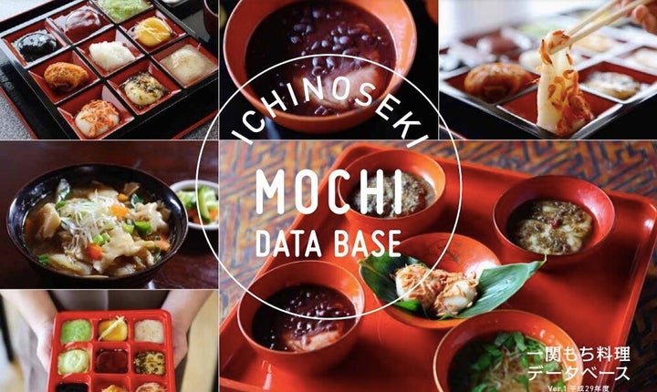 一関のMOCHI DATA BASE＝一関もち推進会議より