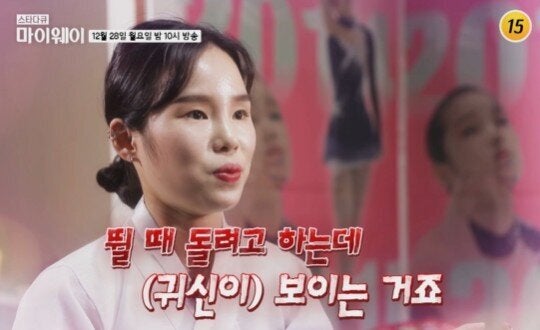 Choi Won Hee A Figure Skating Promising Player Has Transformed Into A Shamanic Dohwa Shinyeo Choi Won Hee A Figure Skating Promising Player Has Transformed Into A Shamanic Dohwa Shinyeo