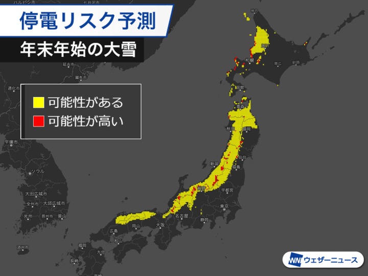 今回の大雪による停電リスク予測