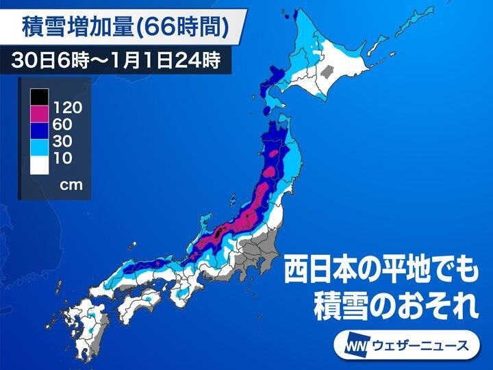 1月1日24時までの積雪増加の予想