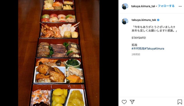 木村拓哉さん一家のおせちはコレ 工藤静香さんとkoki さんが手作り 6段重で美味しそう ハフポスト 木村拓哉さん一家のおせちはコレ 工藤静香さんとkoki さんが手作り 6段重で美味しそう ハフポスト