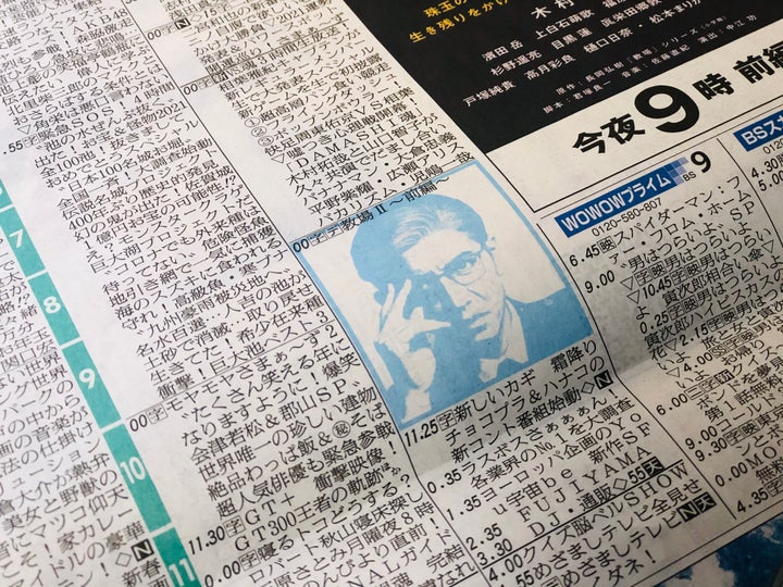 新聞のテレビ欄を見てみると びっくり 木村拓哉さんの イラストのみ が登場 ハフポスト News 新聞のテレビ欄を見てみると びっくり 木村拓哉さんの イラストのみ が登場 ハフポスト News