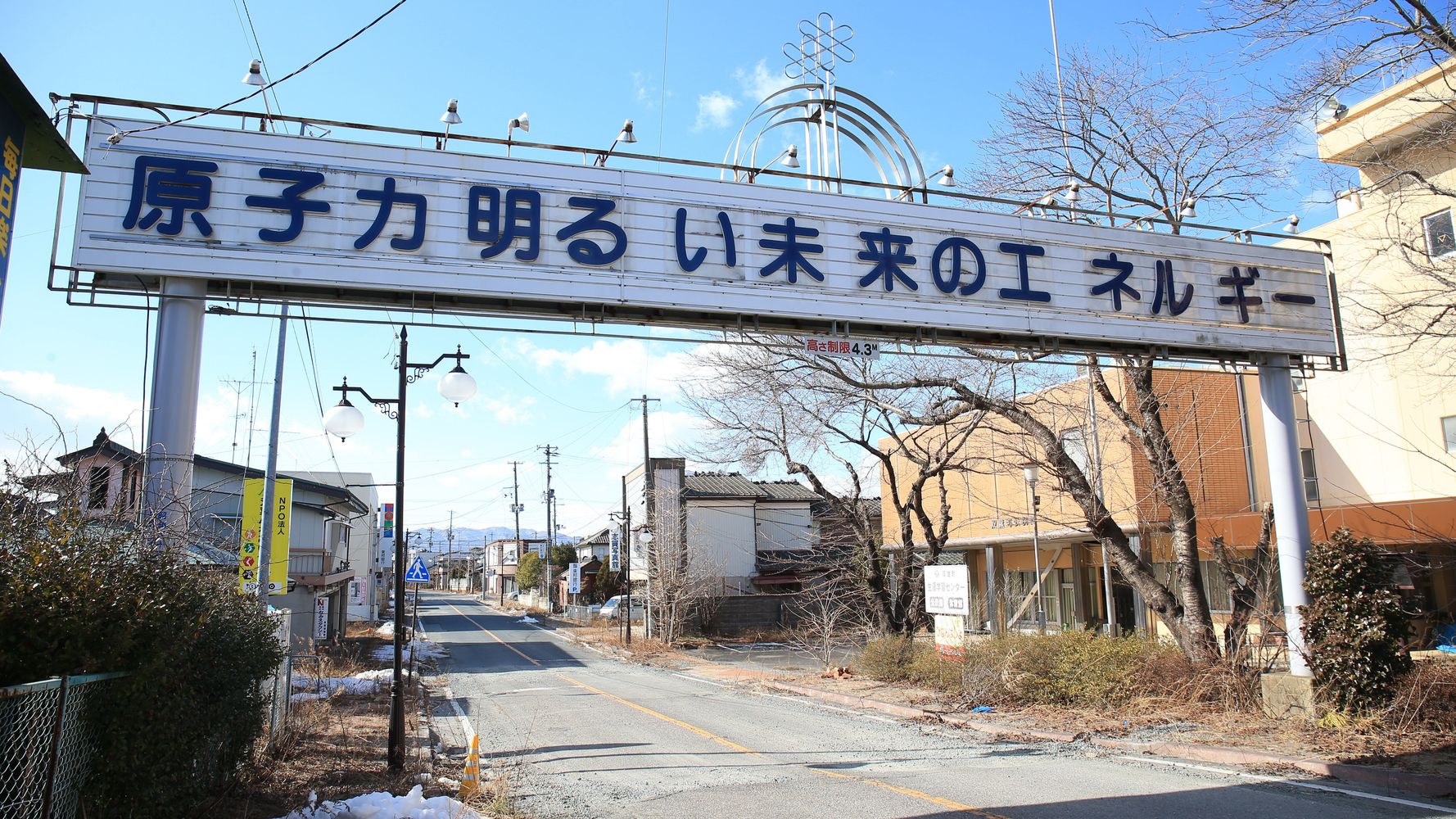 原子力明るい未来のエネルギー 原発pr看板を展示へ これまでの経緯は ハフポスト