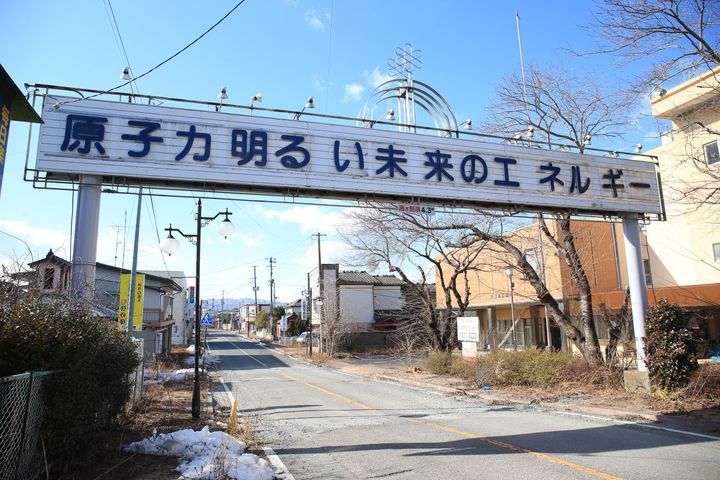 「原子力明るい未来のエネルギー」と書かれた福島県双葉町の入り口に立っていた看板＝2014年2月21日午後、福島県双葉町