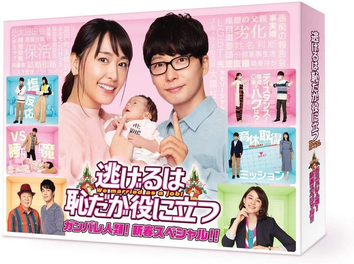 コロナ禍で育休返上 の展開に驚いた 逃げ恥 新春スペシャルを見て感じたこと ハフポスト アートとカルチャー コロナ禍で育休返上 の展開に驚いた 逃げ恥 新春スペシャルを見て感じたこと ハフポスト アートとカルチャー