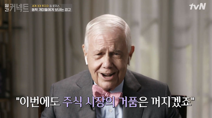 짐 로저스 